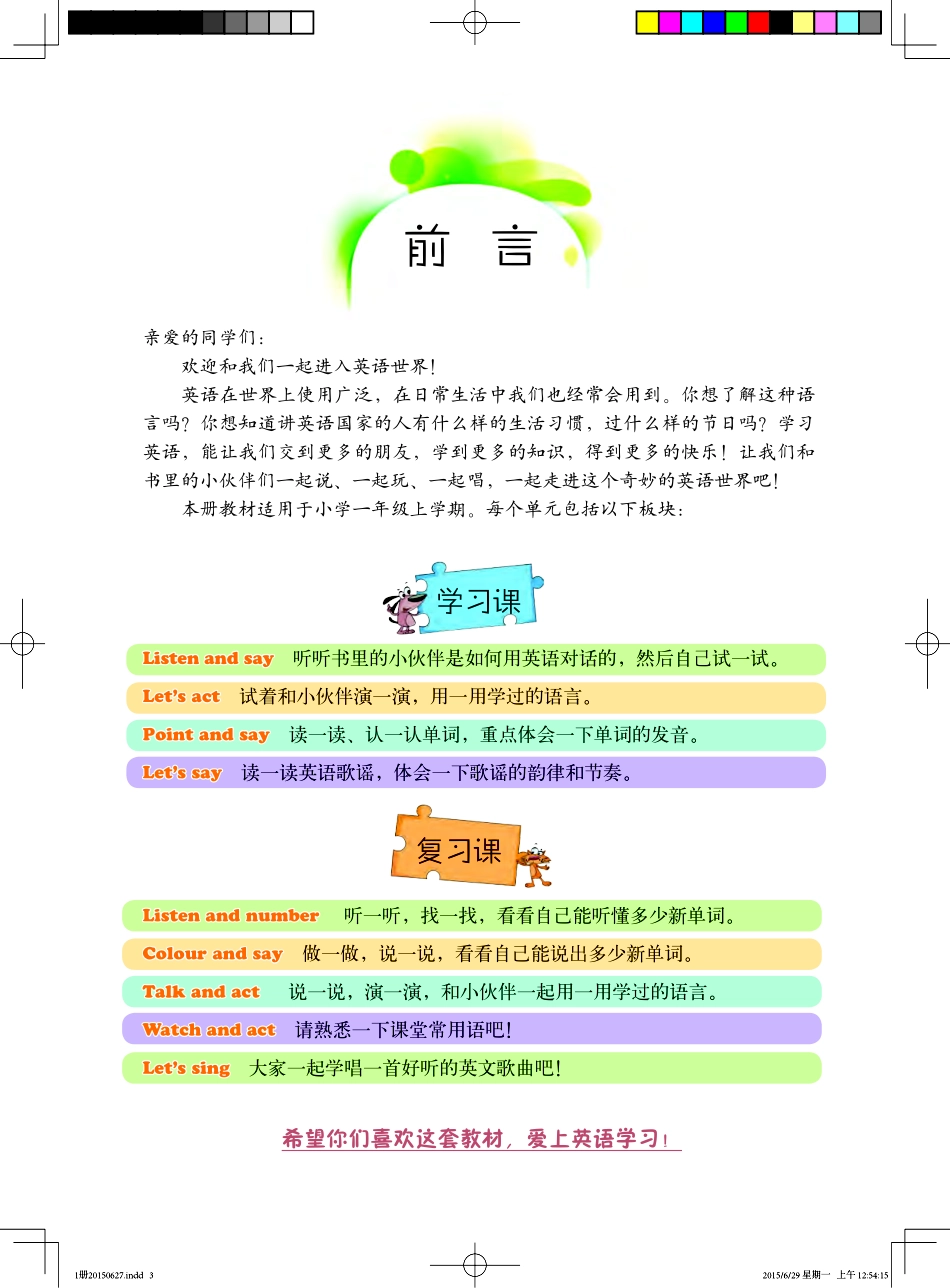 义务教育教科书·英语（一年级起点）一年级上册.pdf_第3页