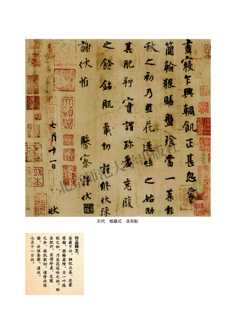 义务教育三至六年级·书法练习指导（实验）六年级上册.pdf_第2页