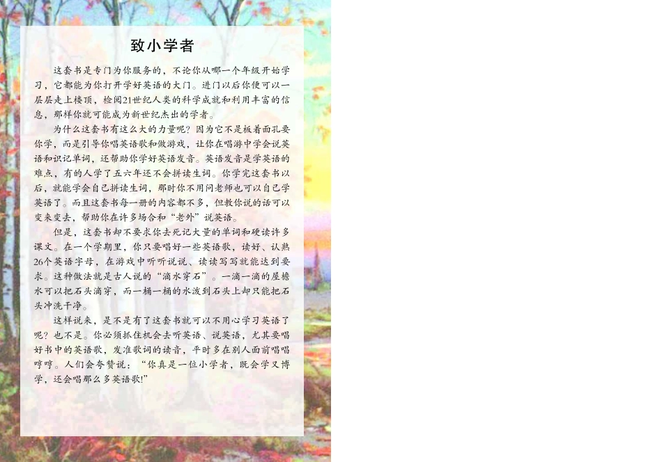 义务教育教科书·英语（三年级起点）三年级下册.pdf_第2页