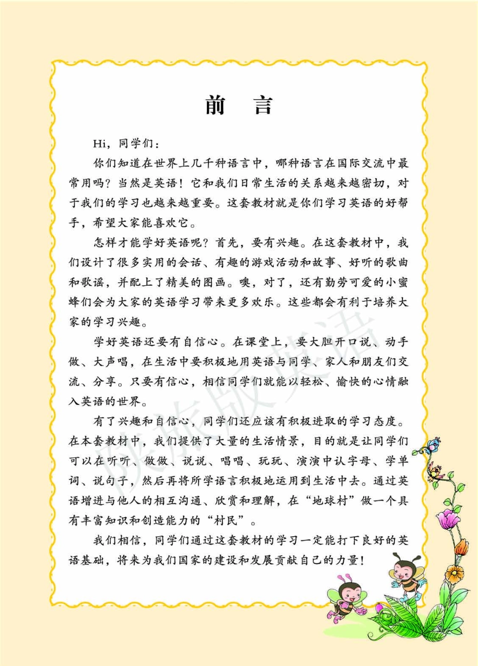 义务教育教科书·英语（三年级起点）六年级上册.pdf_第3页