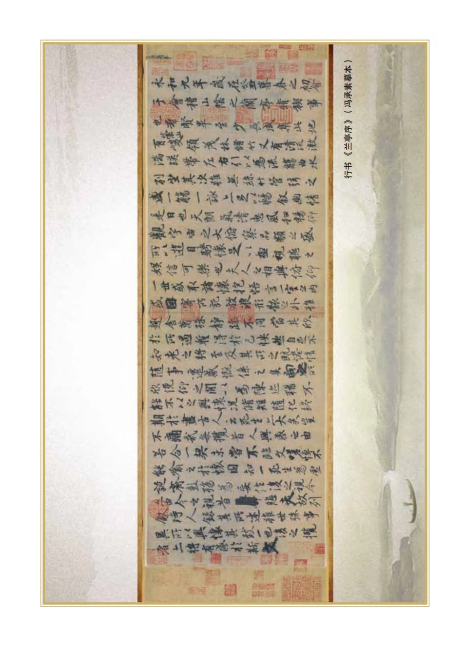 义务教育三至六年级·书法练习指导（实验）五年级下册.pdf_第2页