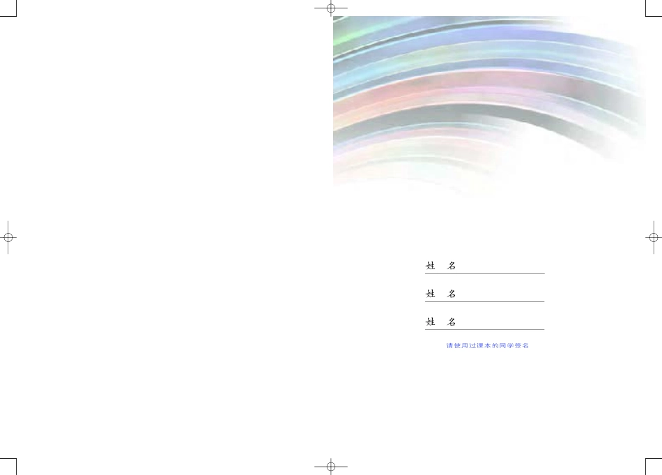 义务教育教科书·音乐九年级下册.pdf_第2页