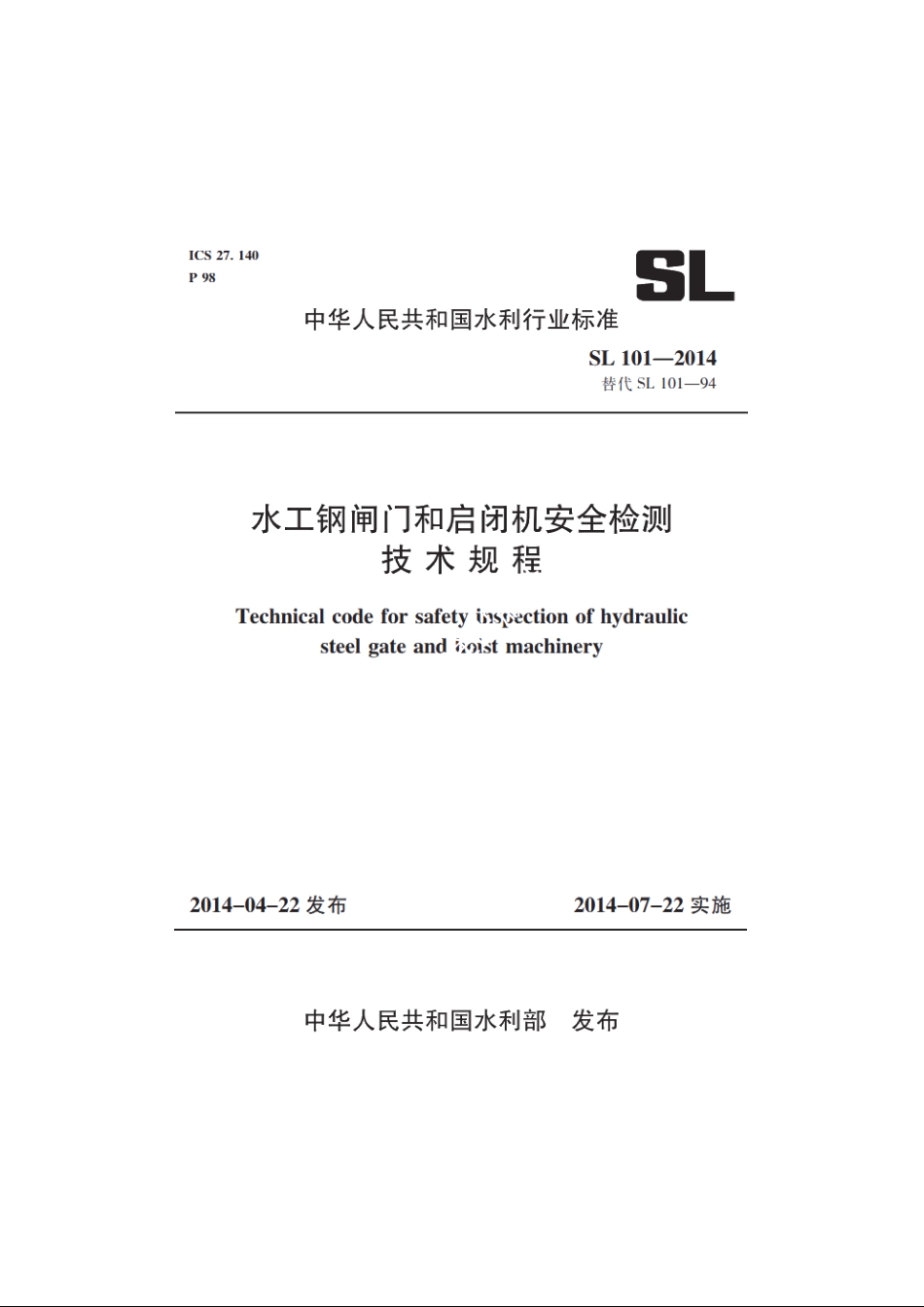 SL 101-2014 水工钢闸门和启闭机安全检测技术规程.pdf_第1页
