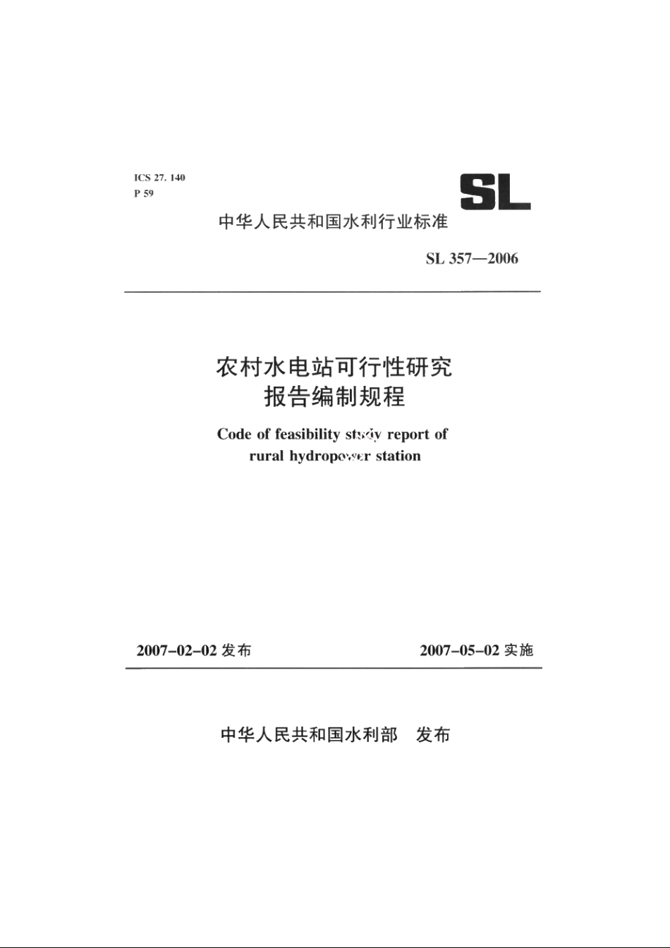 SL 357-2006 农村水电站可行性研究报告编制规程.pdf_第1页