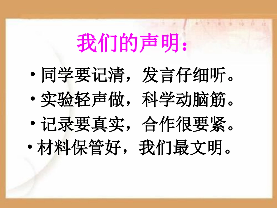 浮与沉PPT课件.ppt_第2页