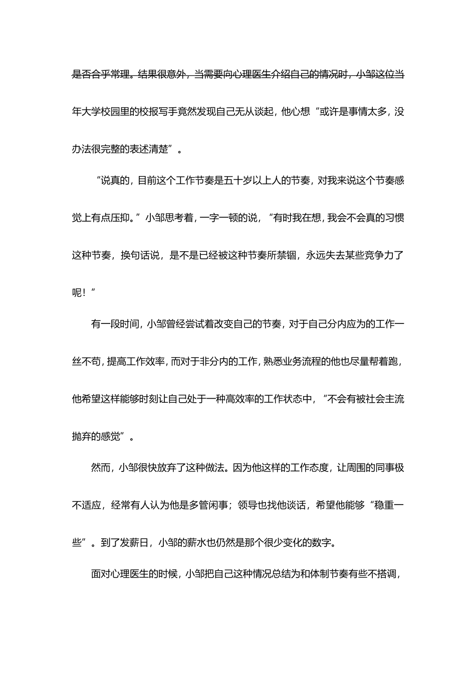 2014年国考【市(地)以下】申论真题及参考答案.doc_第2页