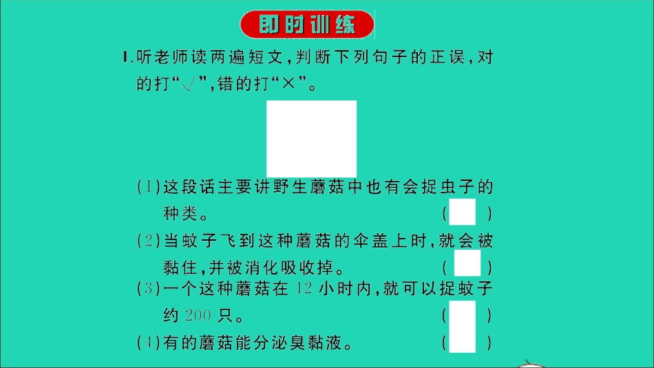 小考语文专题五口语交际习题课件.ppt_第2页