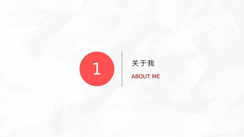 多彩微立体个人简历PPT模板.pptx_第3页