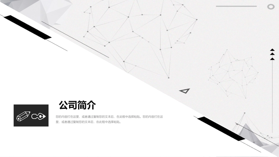 大气创意黑灰通用PPT模板.ppt_第3页