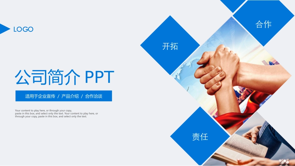 大气实用公司简介PPT模板.pptx_第1页