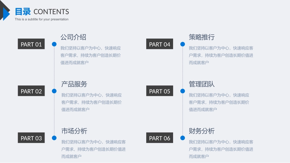 大气实用公司简介PPT模板.pptx_第2页