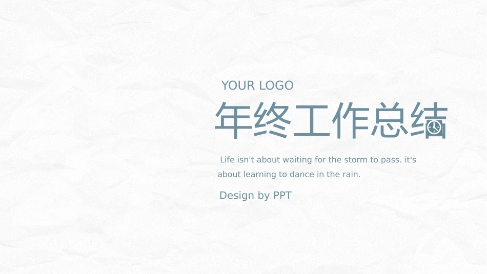 大气简洁年终汇报PPT模板.pptx_第1页