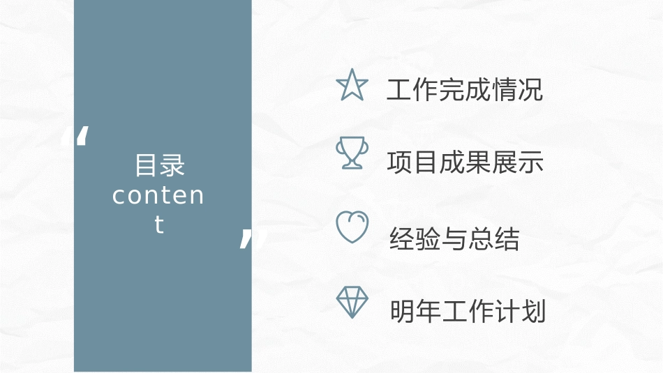 大气简洁年终汇报PPT模板.pptx_第2页