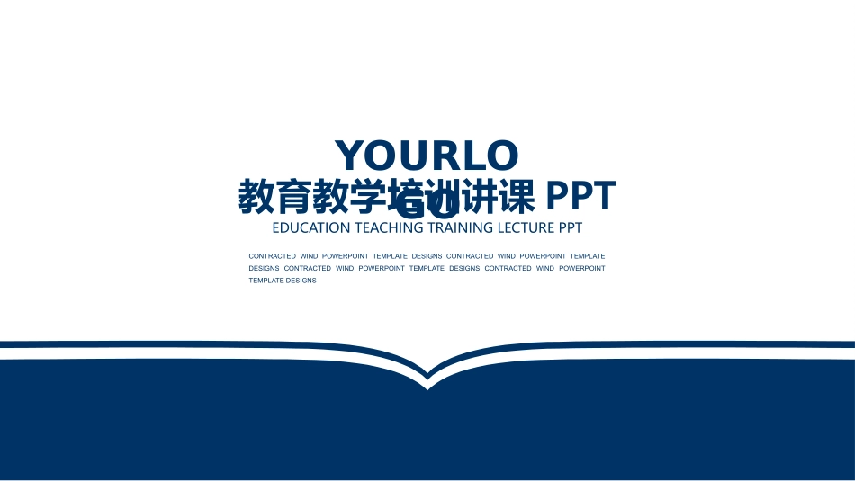 抽象翻开书本效果课件PPT模板.pptx_第1页
