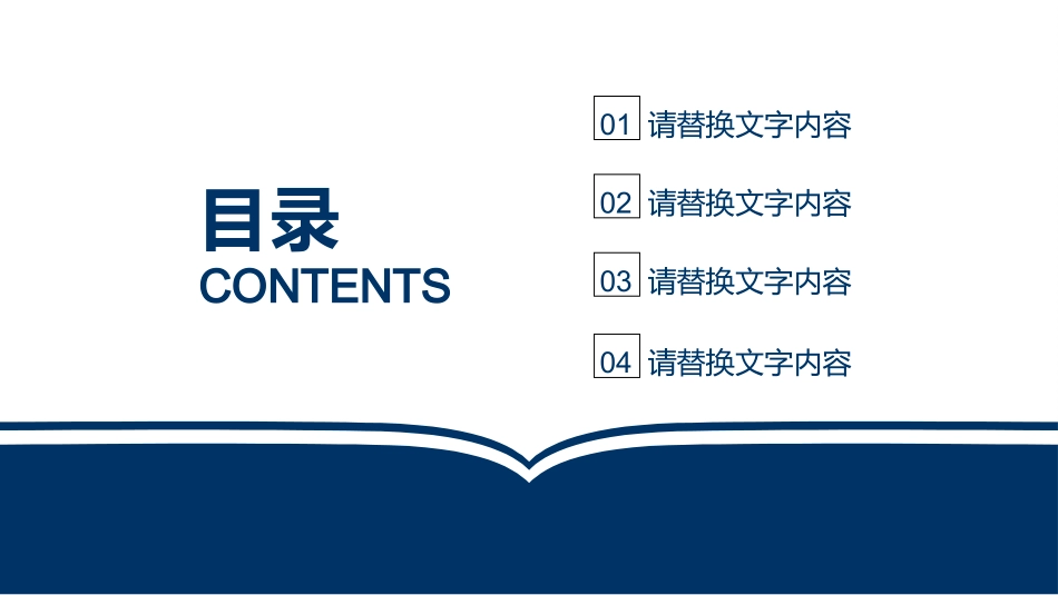 抽象翻开书本效果课件PPT模板.pptx_第2页