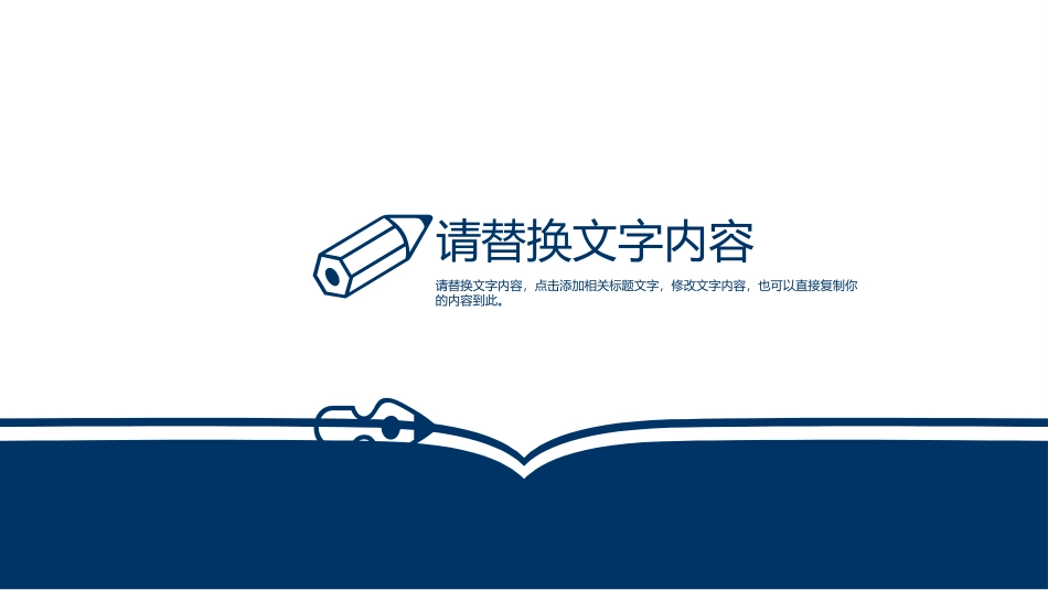 抽象翻开书本效果课件PPT模板.pptx_第3页