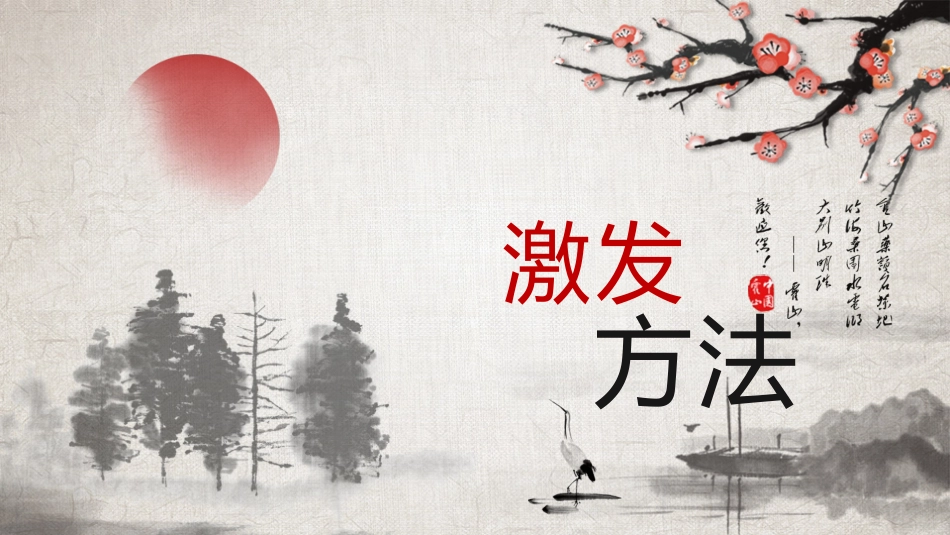 头脑风暴与德尔菲法.pptx_第1页