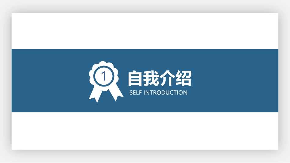 奖学金申请答辩PPT模板.pptx_第3页