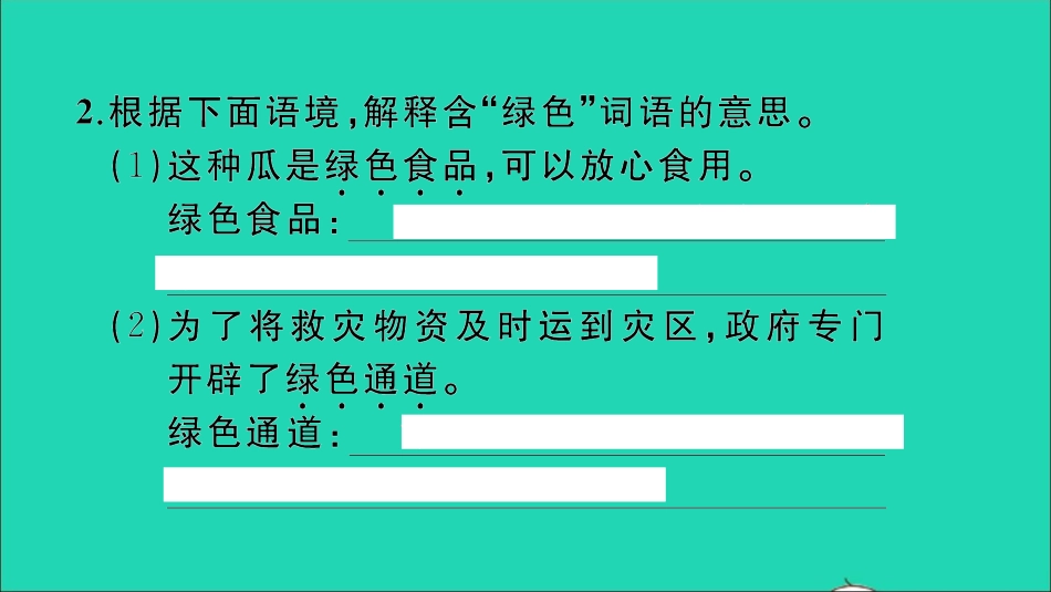 小考语文专题三词语习题课件.ppt_第3页