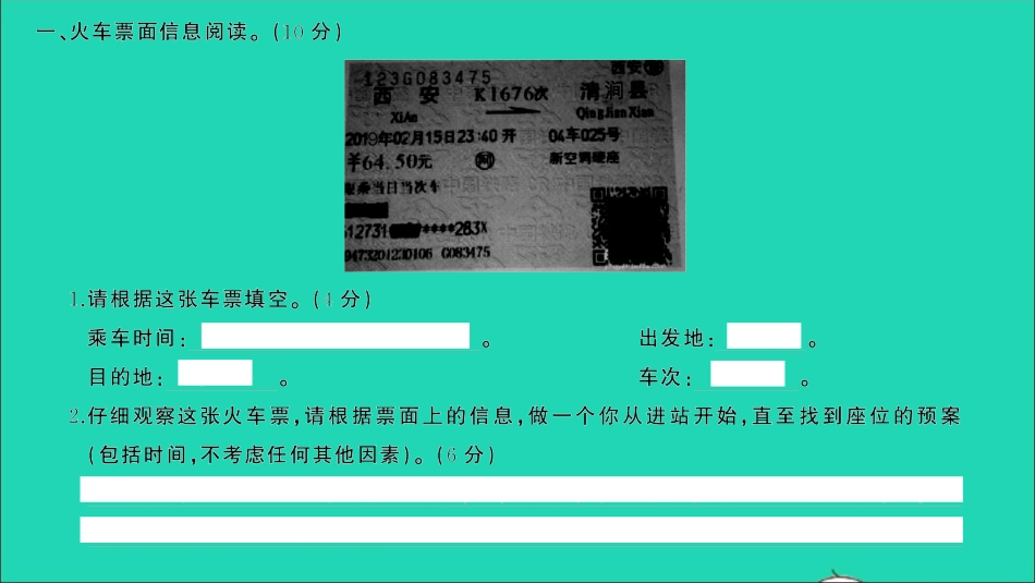 小考语文专题八阅读专项复习检测习题课件.ppt_第2页