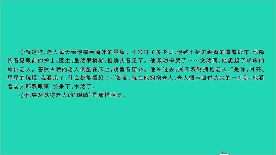 小考语文专题八阅读习题课件.ppt_第3页