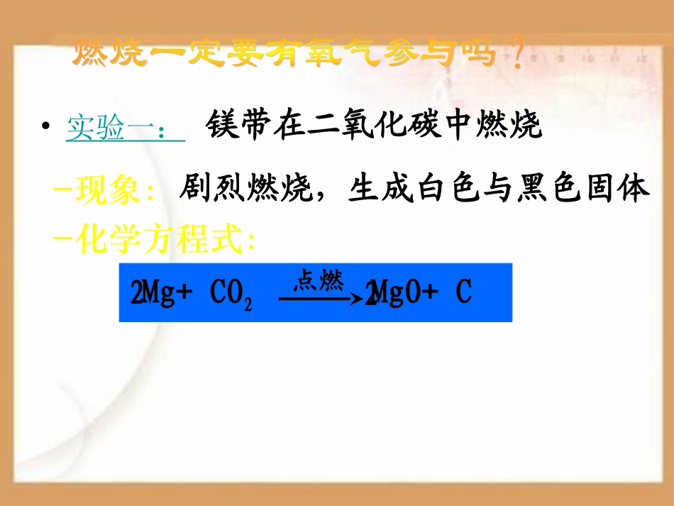 碳PPT课件.ppt_第3页