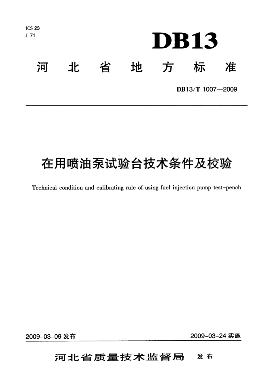 DB13T 1007-2009 在用喷油泵试验台技术条件及校验.pdf_第1页