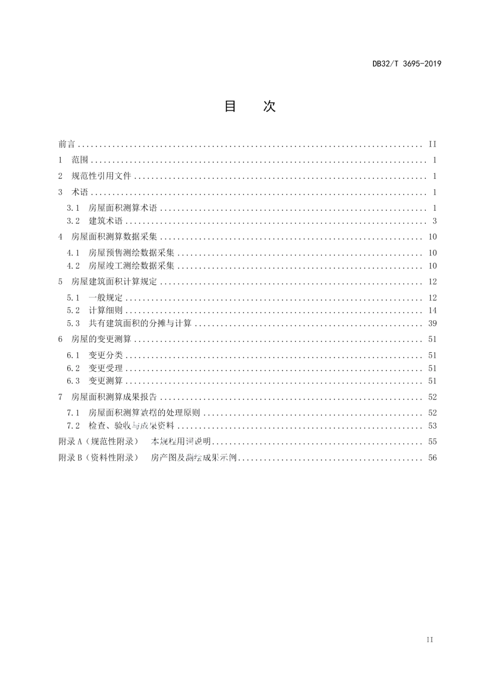 DB32T 3695-2019 房屋面积测算技术规程.pdf_第2页