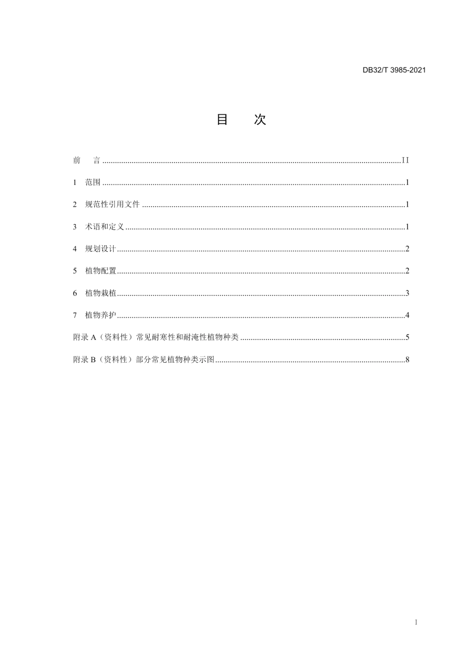 DB32T 3985-2021 河湖岸坡植物防护技术规范.pdf_第2页