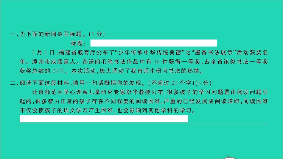 小考语文专题六综合性学习专项复习检测习题课件.ppt_第2页