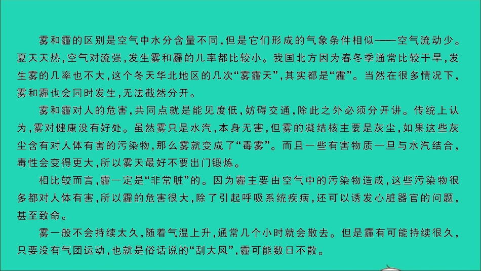 小考语文专题八阅读第四讲说明文的阅读习题课件.ppt_第3页