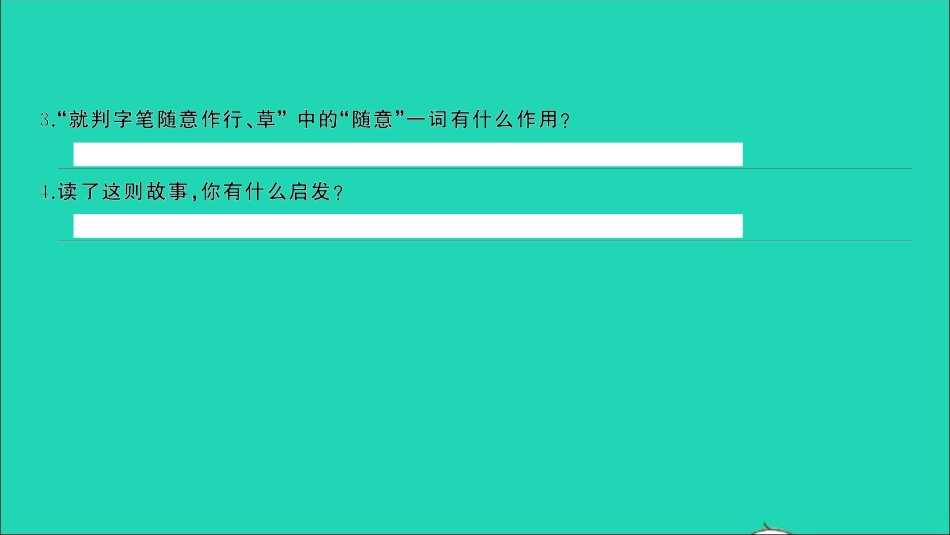 小考语文专题八阅读第八讲小古文阅读习题课件.ppt_第3页