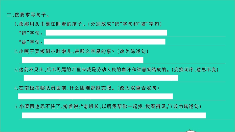 小考语文专题四句子第一讲句子的类型句式变换习题课件.ppt_第3页