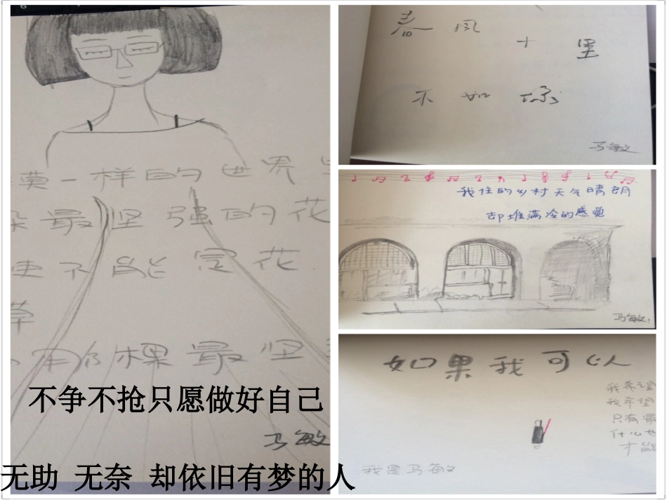 小学教师师德师风演讲《我选择我坚持我无悔》.ppt_第2页