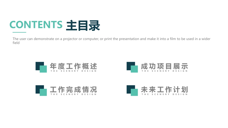 小方块多功能通用PPT模板.pptx_第2页