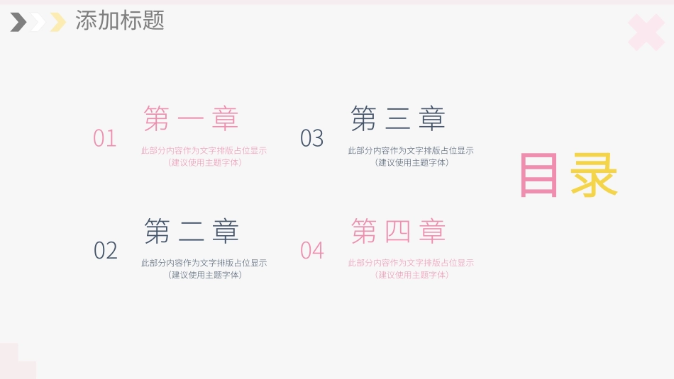 小清新简约彩色墨迹PPT模板.pptx_第2页