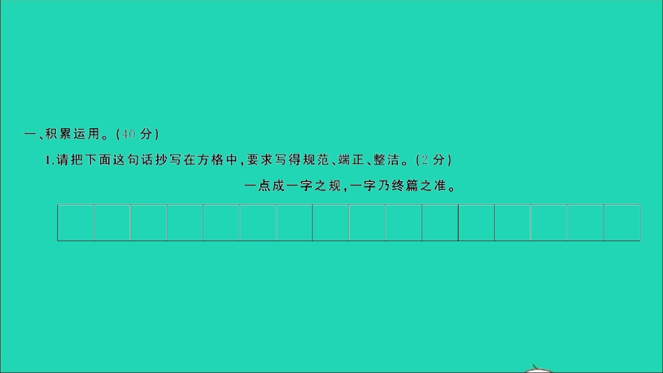 小考语文冲刺重点中学模拟卷一习题课件.ppt_第2页