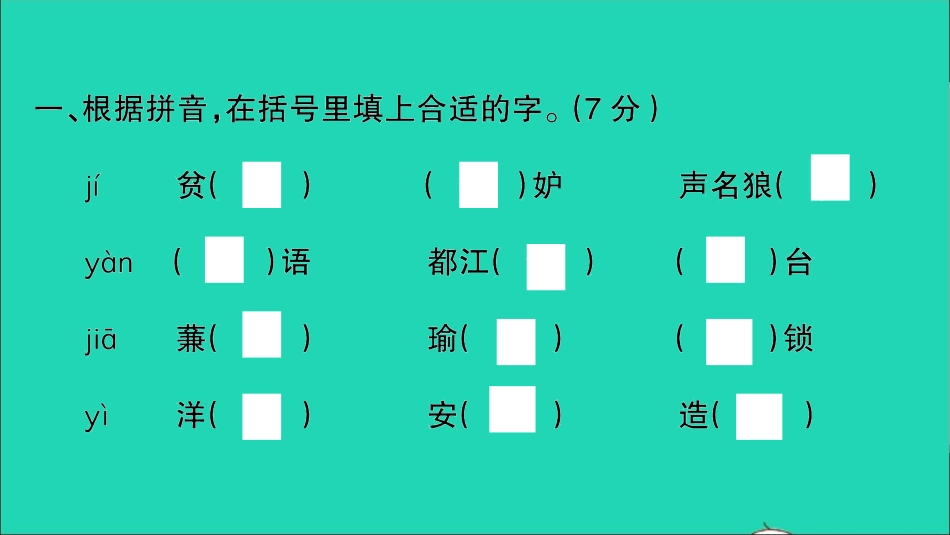 小考语文满分特训卷名校毕业升学考试全真模拟卷六课件.ppt_第2页