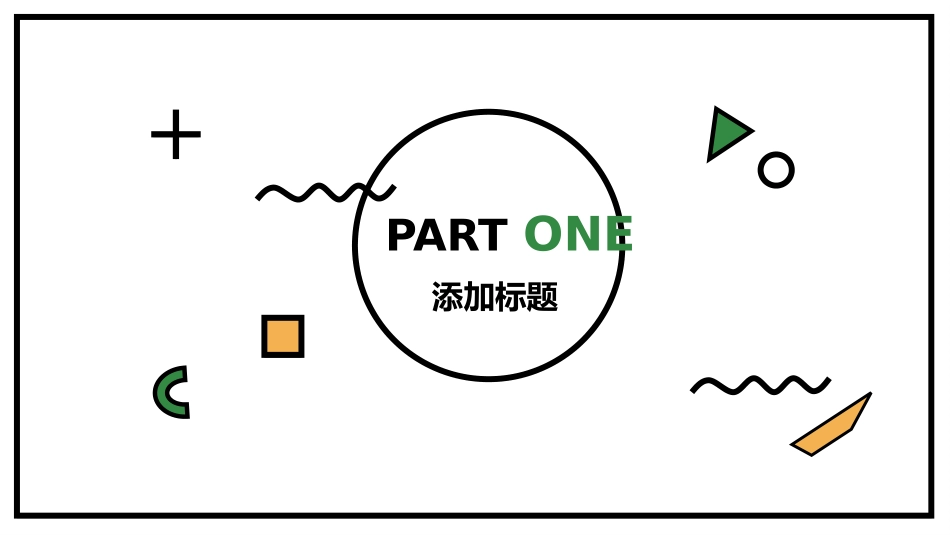 小清新创意MBE风格PPT模板.pptx_第3页