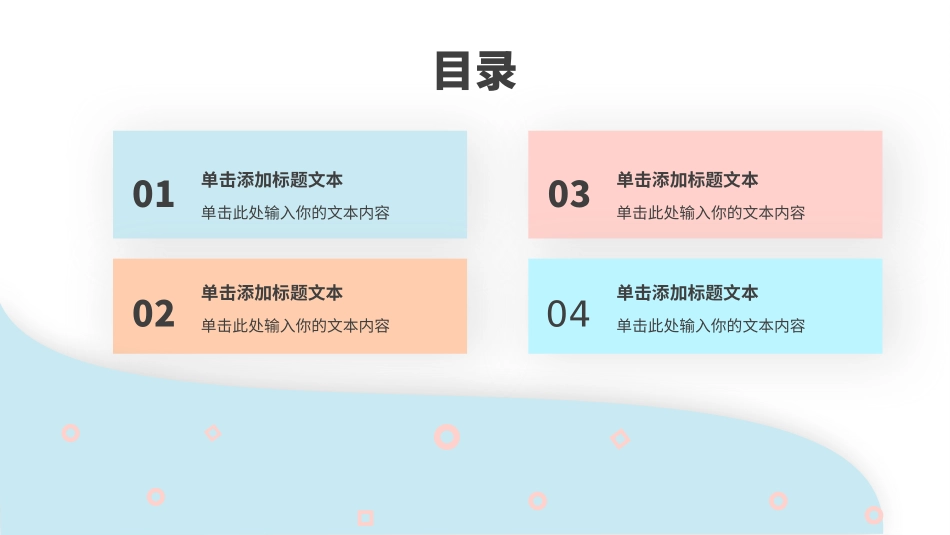 小清新马卡龙配色PPT模板.pptx_第2页