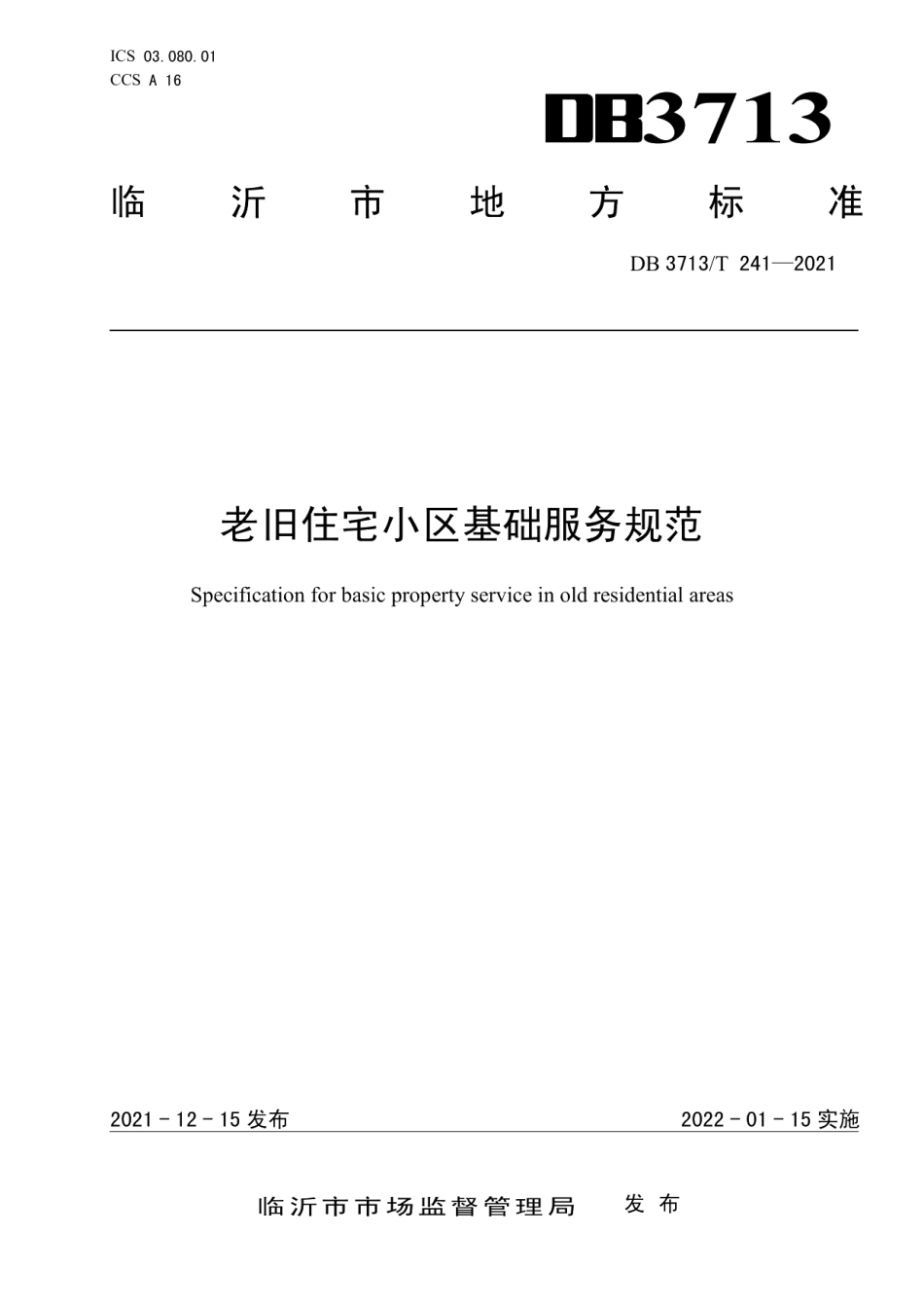 DB3713T 241—2021 老旧住宅小区基础服务规范.pdf_第1页