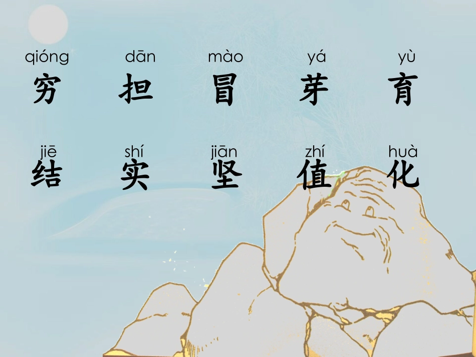 小草的生命.ppt_第2页