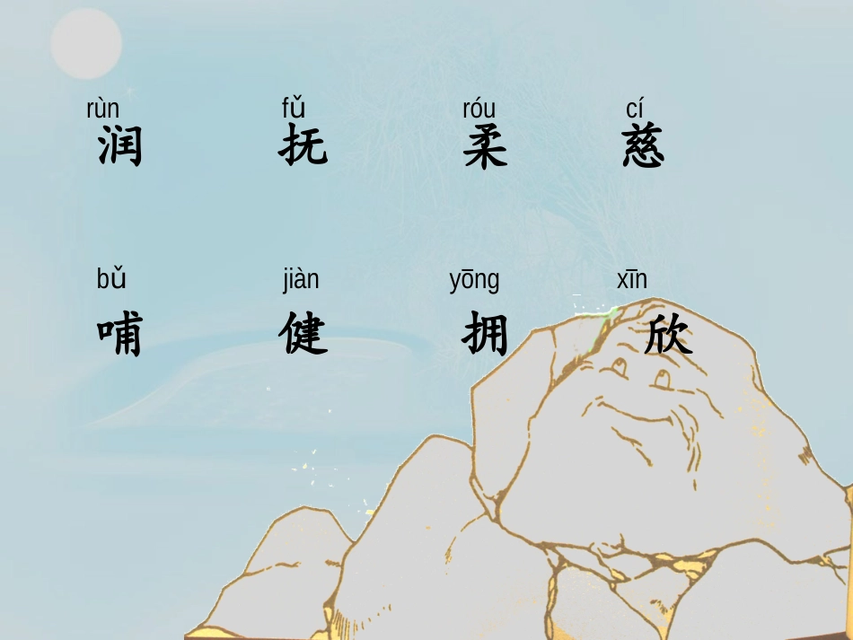 小草的生命.ppt_第3页