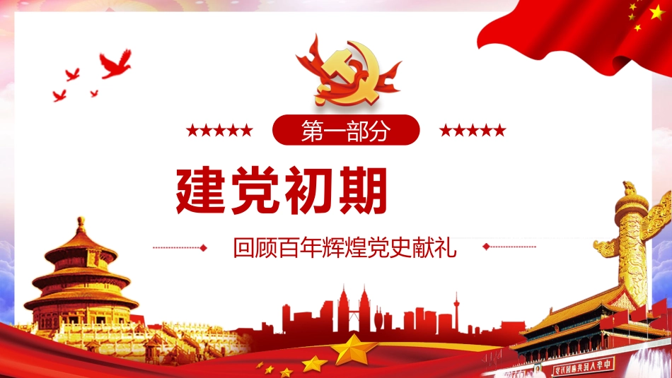 年PPT模板.pptx_第3页