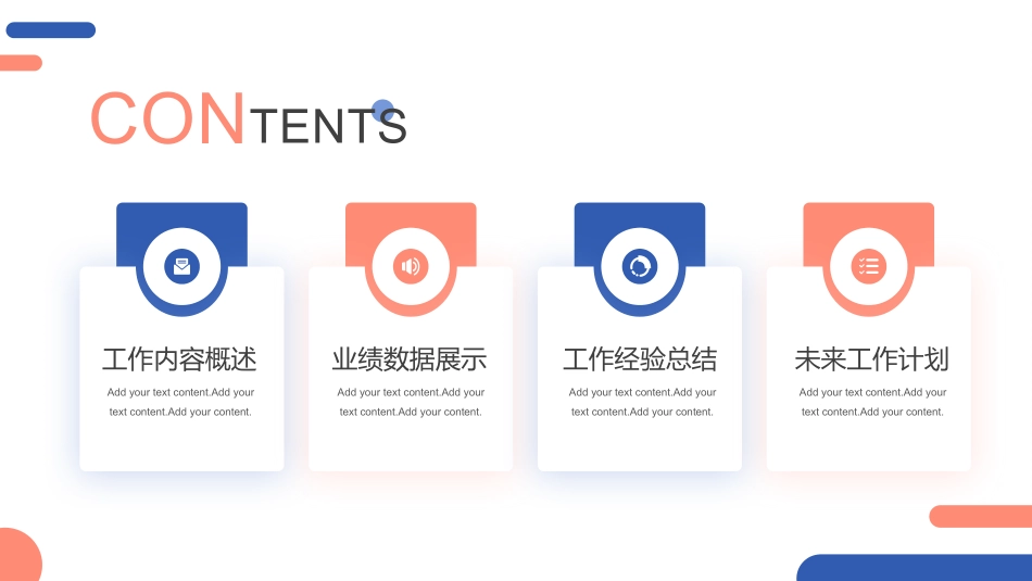 年中工作汇报PPT模板.pptx_第2页