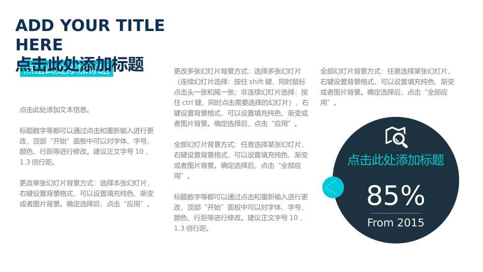 建筑设计风格工作汇报模板.pptx_第3页