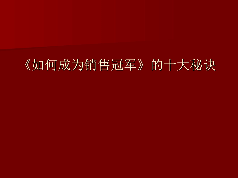 徐鹤宁精神.ppt_第3页