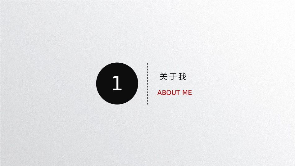 微立体个人求职简历PPT模板.pptx_第3页