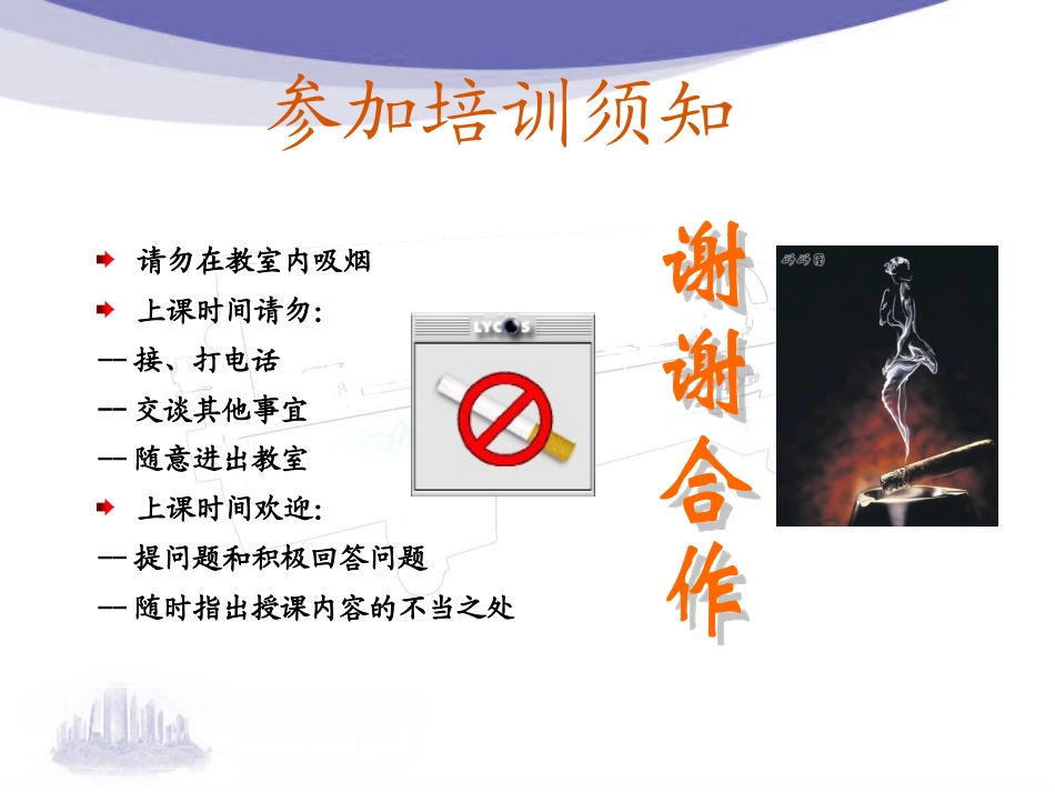 质量意识培训学习.ppt_第2页