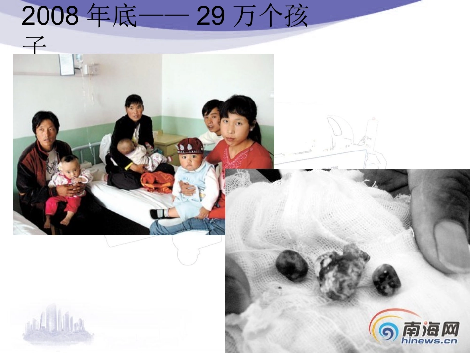 质量意识培训学习.ppt_第3页